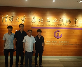 清華大學(xué)基礎(chǔ)工業(yè)訓(xùn)練中心